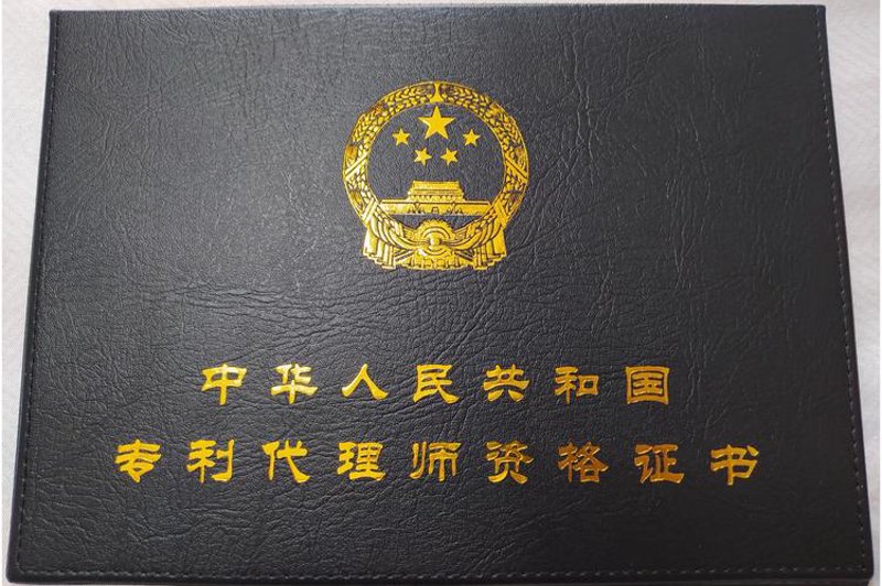 专利代理