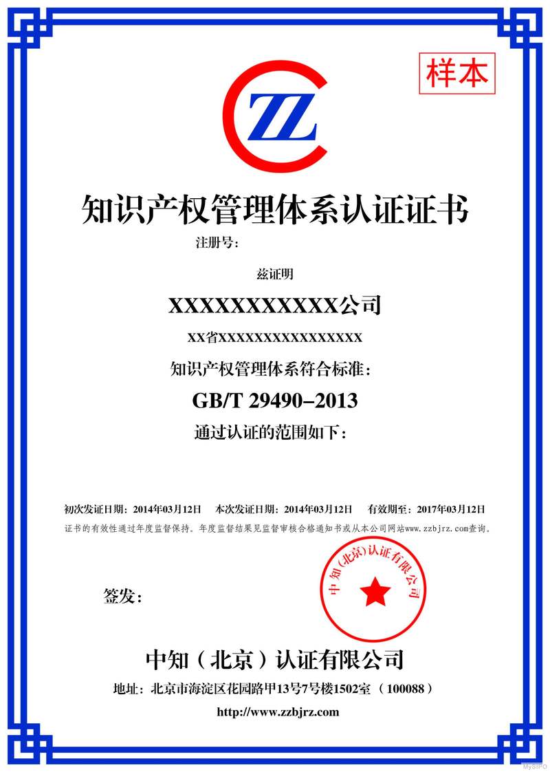版权登记：保护创新的利器