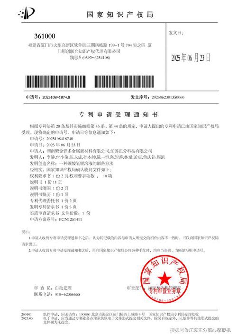 专利申请