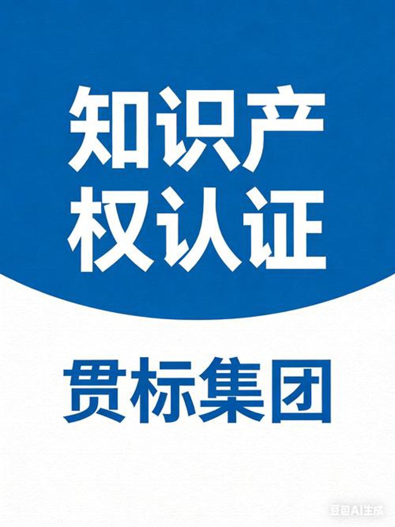 知识产权代理：保护创新的利器