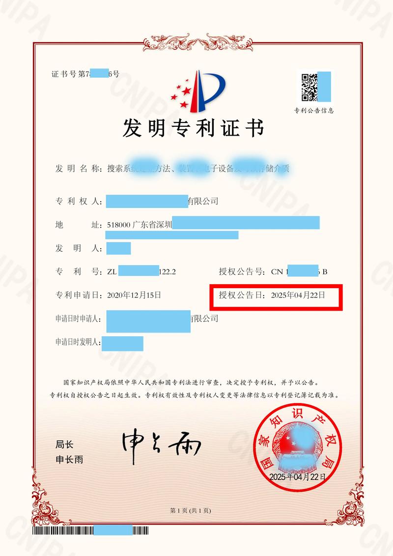 知识产权代理